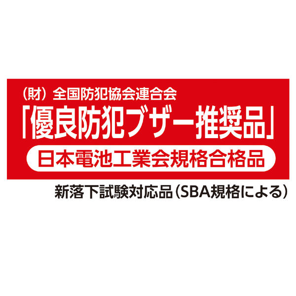 アーテック 防犯ブザーレモンタイプ（単４電池付） 3952 2個 - アスクル