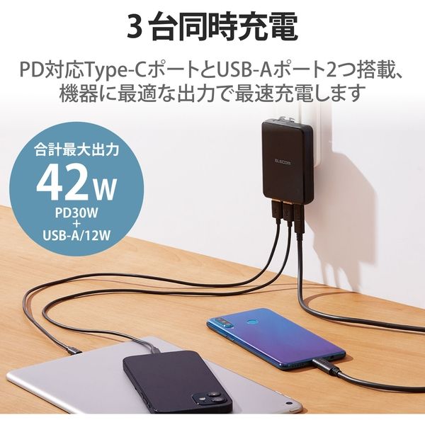 スマホ充電器 AC充電器 タイプC USBC×1ポート USB×2ポート AC一体型 ブラック EC-AC07BK エレコム 1個