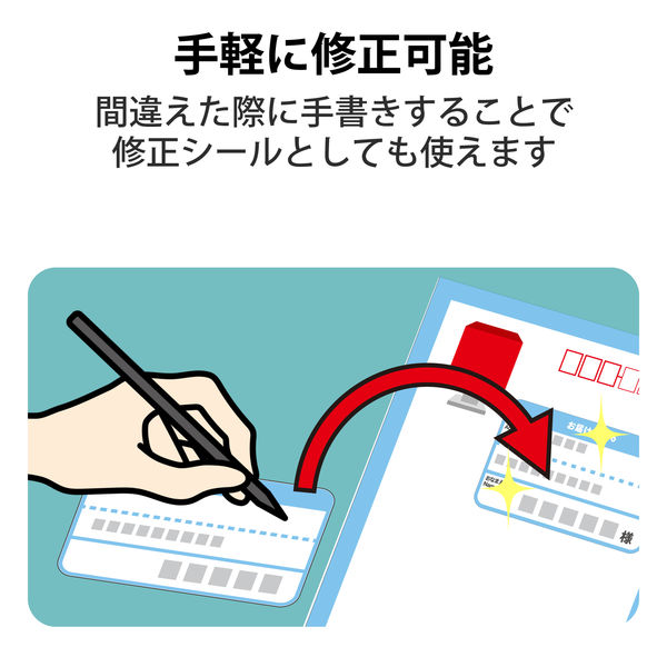 ラベルシール宛名シール スマートレター対応 お届け先ラベル 8面