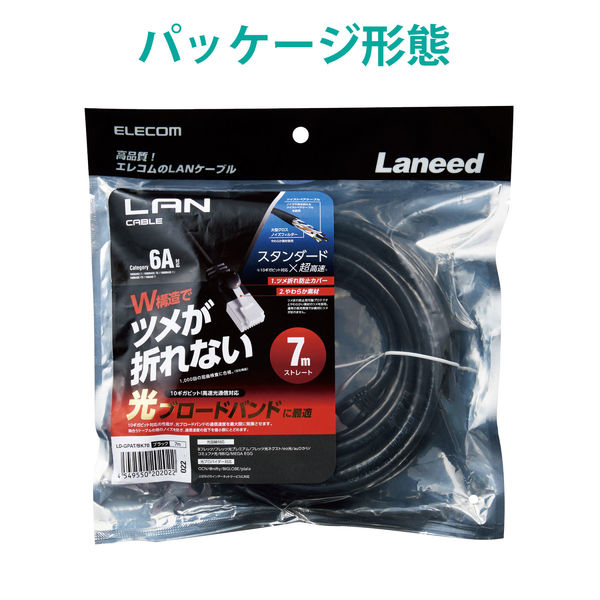 エレコム LANケーブル/CAT6A/爪折れ防止/7.0m/ブラック LD-GPAT/BK70 1