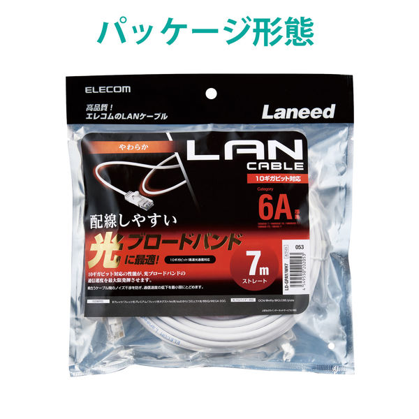 エレコム やわらかLANケーブル/CAT6A/7.0m/ホワイト LD-GPAY/WH7 1個