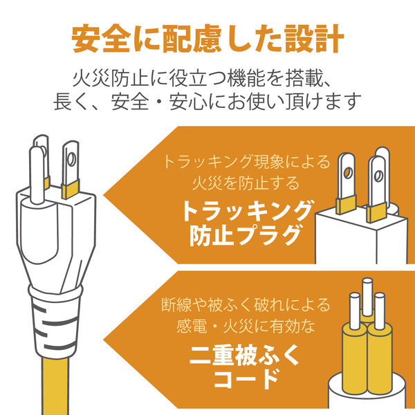 延長コード 電源タップ 5m 3ピン 6個口 過電流防止ブレーカー