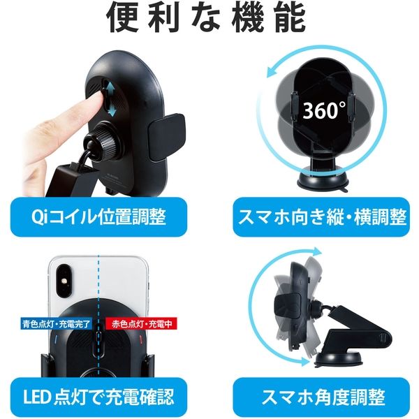 エレコム ワイヤレス充電器/Qi充電器/5W/7.5W/10W/車載ホルダー/自動 