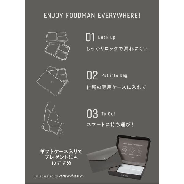シービージャパン 薄型弁当箱 フードマン 600ml ブラック&レザーケース