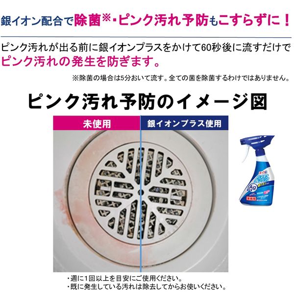 ルックプラス バスタブクレンジング 銀イオンプラス ハーバル