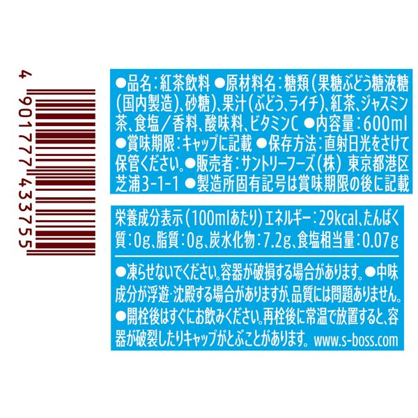 サントリーフーズ クラフトボス 台湾ライチティー 600ml 1セット