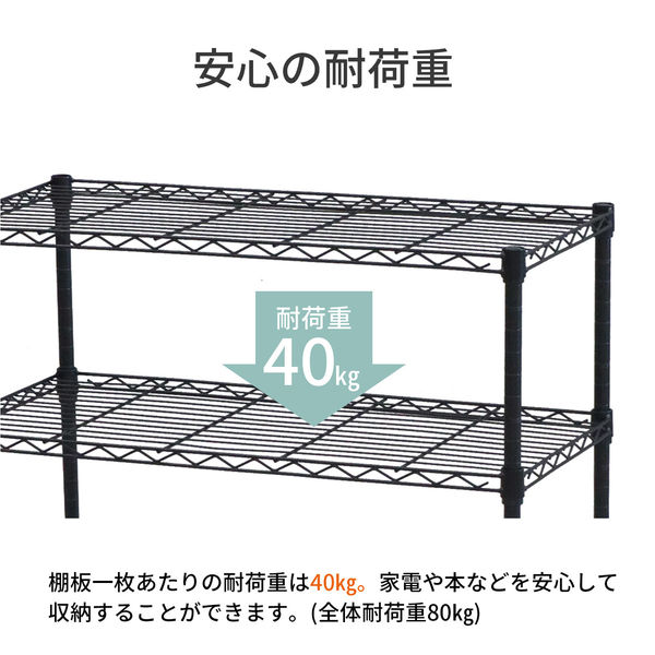 ERECTA スチールラック 3段 黒 エレクターのスチールラック｜ベーシックシリーズ ワイヤー
