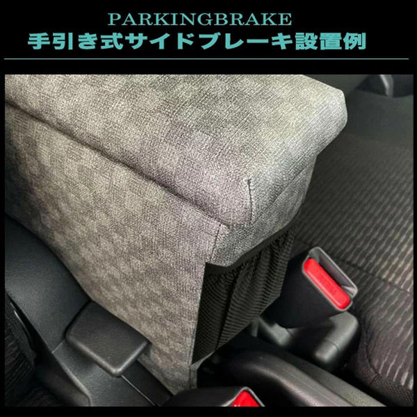 匠工房 ハイゼットカーゴ アームレスト 肘置き コンソール