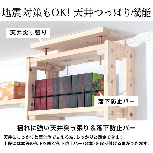 充英アート つっぱりシェルフ 国産ひのき 幅895×奥行170×高さ