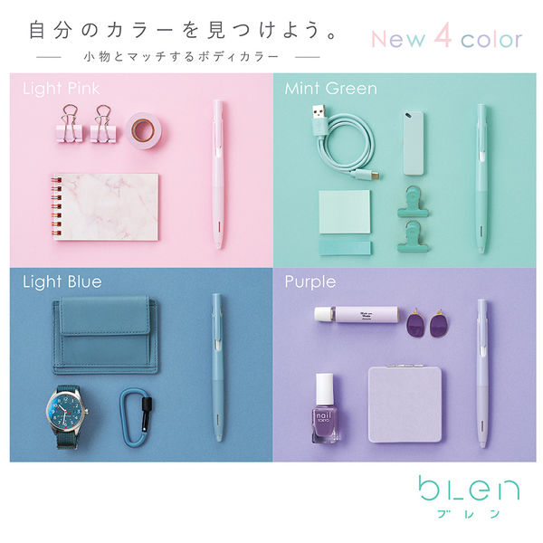 油性ボールペン bLen（ブレン） 0.5mm ライトピンク軸 黒インク