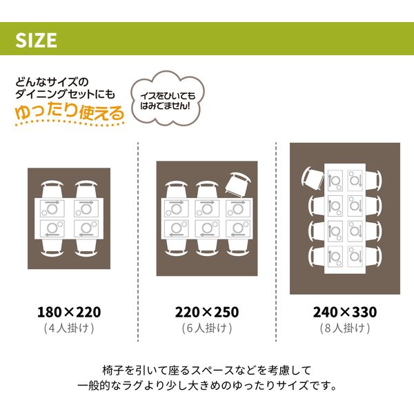 ダイニングラグ マージ ブラウン 約180×220cm 折