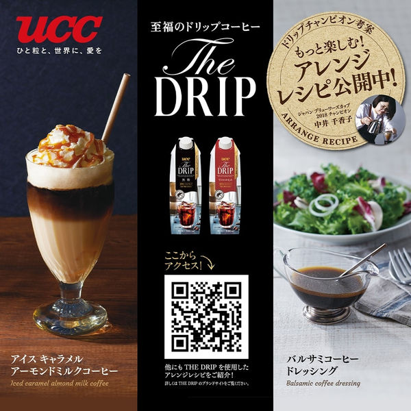 Amazon | UCC アイスコーヒー 無糖 希釈タイプ 50個入 900g(18g