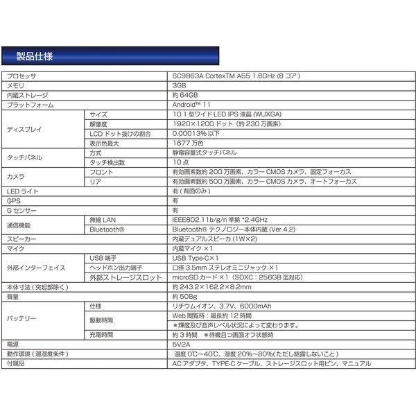 慶洋エンジニアリング New Bridge アンドロイドタブレット 10.1インチ