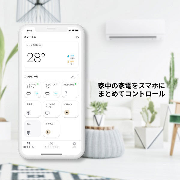 ネイチャー 【限定商品】Nature Remo mini 2 REMO-2W2 1個 - アスクル