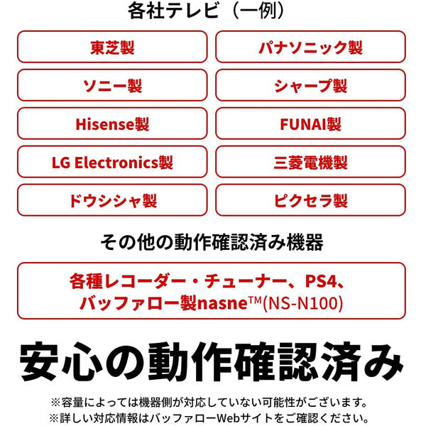 外付けHDD 2TB バッファロー USB3.2（Gen.1）対応 ブラック HD-LE2U3-BB 1台