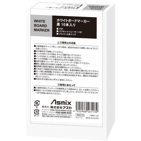 ミカホワイト10本セット（まとめ売り） 激安通販オンラインショップ】 ミカホワイト10本セット（まとめ