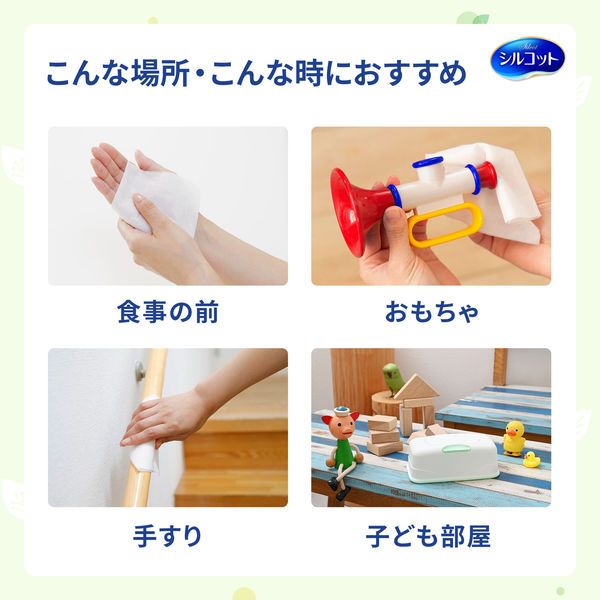 ウェットティッシュ ノンアルコール除菌 シルコット除菌 詰め替え 1