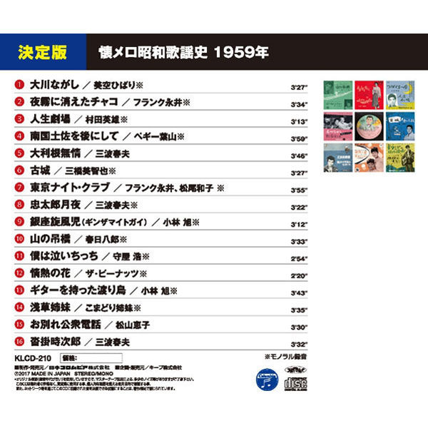 懐メロ　演歌　歌謡曲　CD  11枚セット 懐メロ 演歌 歌謡曲 CD 11枚セット