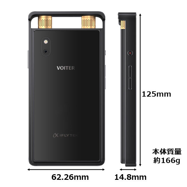 連続使用可能時間‎20HouiFLYTEK VOITER SR502J