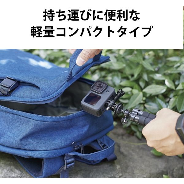 GoPro HERO9/8/7/6/5/MAX用 マウント 自撮り棒 フレキシブル 三脚 黒 AC-TPFL01BK エレコム 1個（直送品） -  アスクル