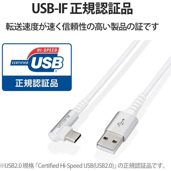 USB Type Cケーブル 抗菌・抗ウィルス USB2.0(A-C) L字コネクタ 30cm 白 MPA-ACL03NWH エレコム 1個 -  アスクル