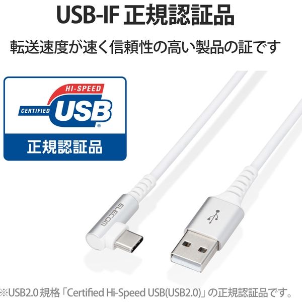 USB Type Cケーブル 抗菌・抗ウィルス USB2.0(A-C) L字コネクタ 1.2m