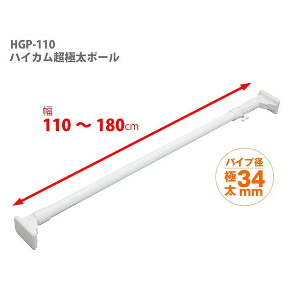 平安伸銅工業 ハイカム超極太ポール 大 HGP-110 1本 高耐荷重 平安伸銅工業 ハイカム超極太ポール 大 HGP-110 1本 高耐荷重