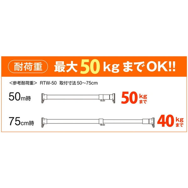 突ぱり便利ポール レギュラーＬ（突っ張り棒・つっぱり棒・カーテンレール・カーテンポールとして あす☆）