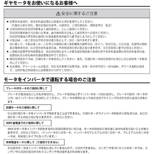 住友重機械工業 ハイポニック減速機 RNHM01-190L-15-J4NPRA 1台（直送品）