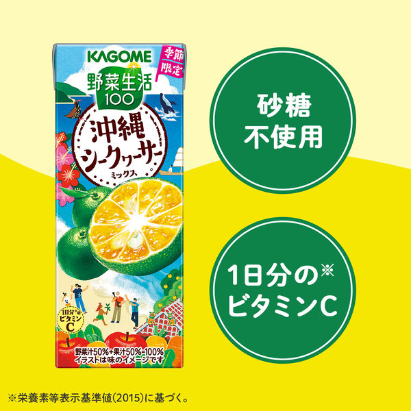 カゴメ野菜生活１箱　源氏パイ　シャービック　しょうゆなど調味料 カゴメ野菜生活1箱源氏パイシャービックしょうゆなど調味料
