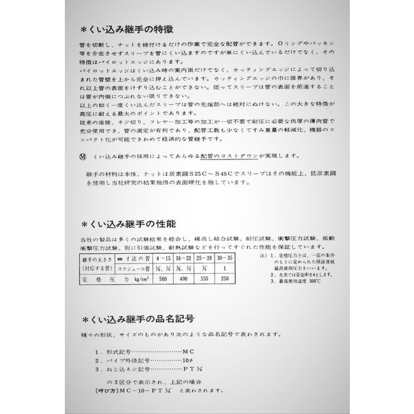 マルエム産業 鋼管用くい込継手エルボ(鋼管外径1×34) MLU 1 1個(直送品) マルエム産業 鋼管用くい込継手エルボ(鋼管外径1×34) MLU 1 1個(直送品)