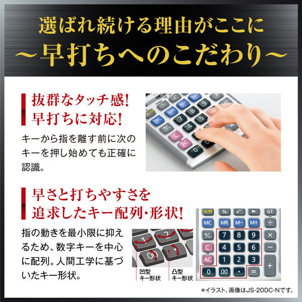 カシオ計算機 カシオ 本格実務電卓 JS-20DC-N 日数・時間計算 1個（取 