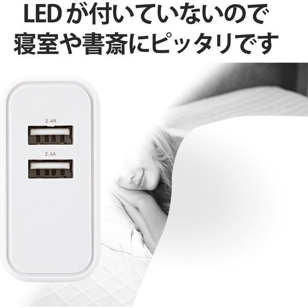 USB充電器 コンセント 4.8A出力 USB-A×2ポート スマホ