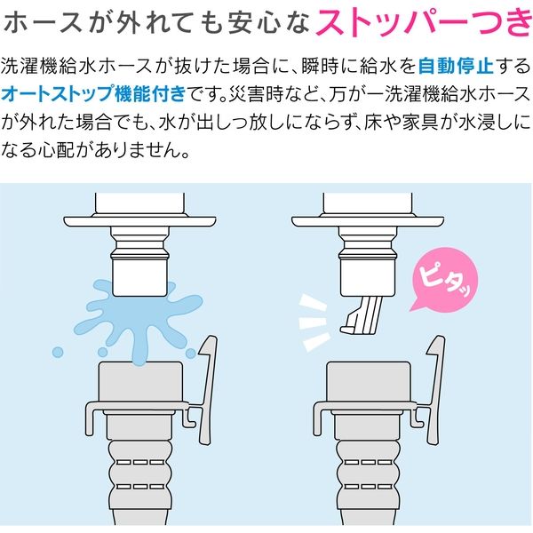 カクダイ ガオナ 洗濯機用ニップル 水漏れ防止 ワンタッチ 10個入 原状回復 GA-LB024 1セット(10個)（直送品） - アスクル