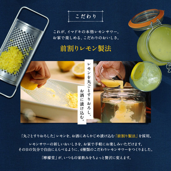 檸檬堂　カミソリレモン　3ケース 檸檬堂 カミソリレモン」発売へ、“切れ味抜群”甘くないレモン