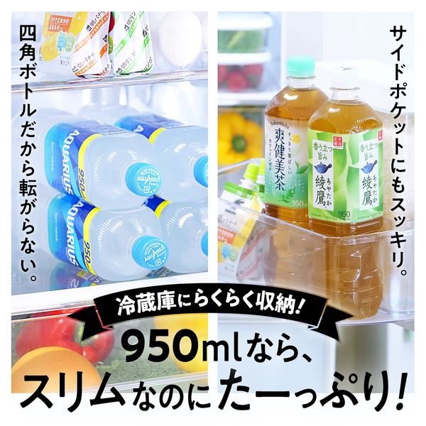 アクエリアス 950ml 1箱（12本入） - アスクル