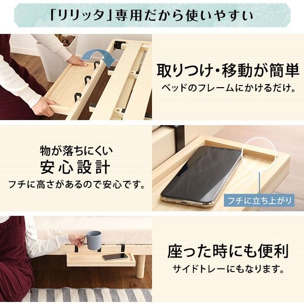 ホームテイスト リリッタ 脚付きすのこベッド専用 簡易宮 掛けタイプ 幅400×奥行150×高さ70mm ナチュラル TN-01 1台（直送品）  アスクル