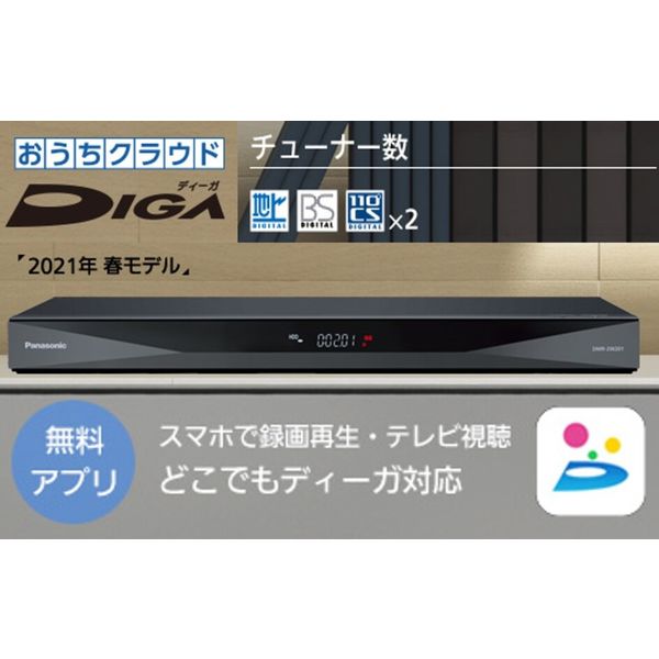 よろしくお願い致します美品▪️DMR-2W101▪️Panasonic▪️ブルーレイディスクレコーダー