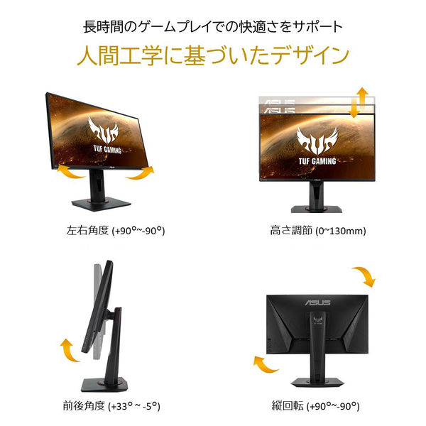 ASUS JAPAN VGシリーズ 24.5インチ液晶モニター IPSパネル搭載 VG259QR