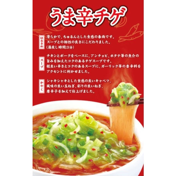 インスタントスープ ヌードルはるさめ 1/3日分の野菜うま辛チゲ 44g 1