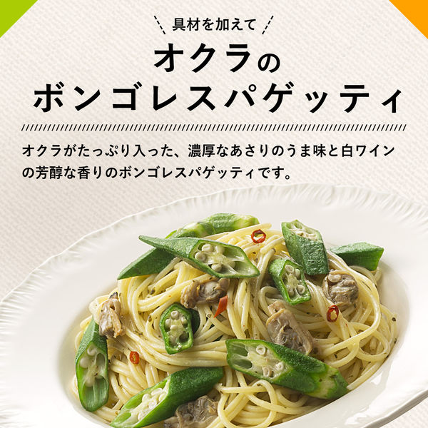 キユーピー あえるパスタソースボンゴレビアンコ 白ワイン仕立て 60g×2袋入（1人前×2 ）1セット（3個）