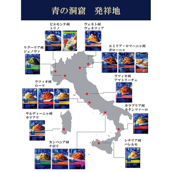 日清製粉ウェルナ 青の洞窟 あさりの旨味広がるボンゴレビアンコ 1人前