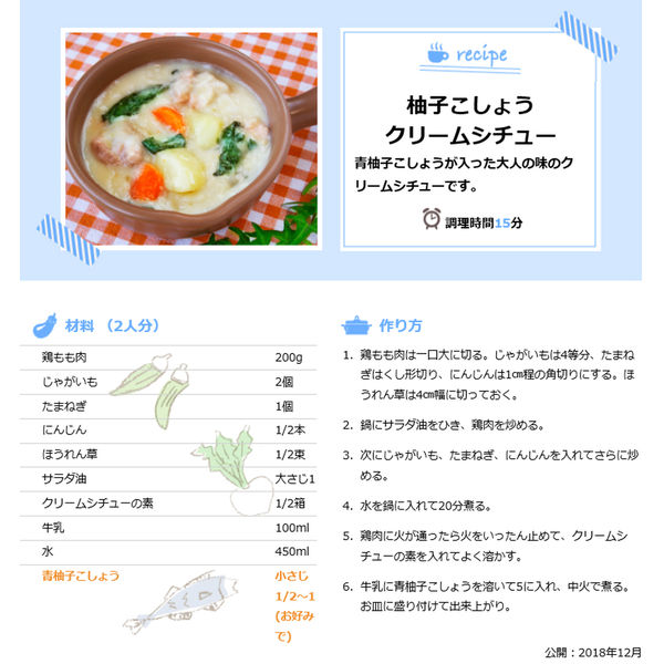 フンドーキン醤油 青柚子こしょう 3個 - アスクル