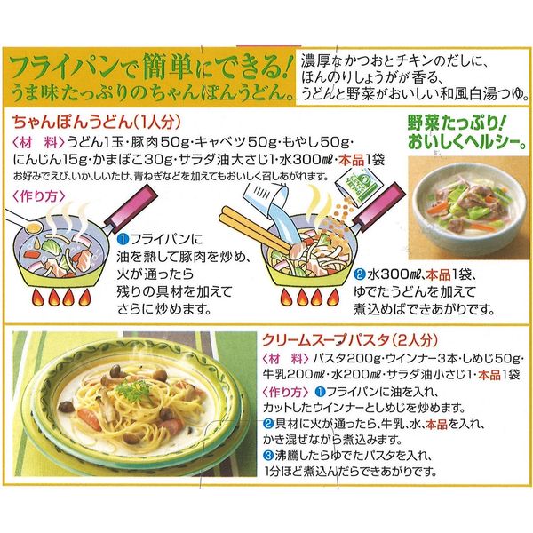 ヒガシマル ちゃんぽんうどんスープ 5箱