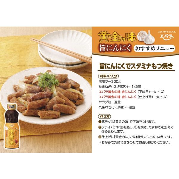 焼肉のたれ 黄金の味 旨にんにく 360g 3本 エバラ食品 - アスクル 焼肉のたれ 黄金の味 旨にんにく 360g 3本 エバラ食品 - アスクル
