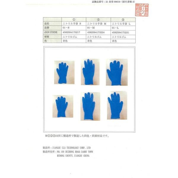 ニトリル手袋 Mサイズ パウダーフリー 30枚入り ニトリルグローブホワイトパウダーフリーSS/S/M/L|旭創業Webカタログ