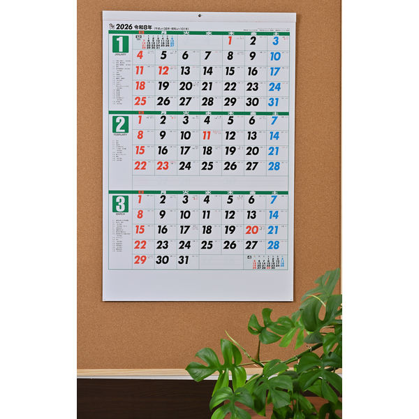 カレンダー 2026年度版カレンダー】中戸若松 ジャンボ3カ月文字月表 NAー138 1部