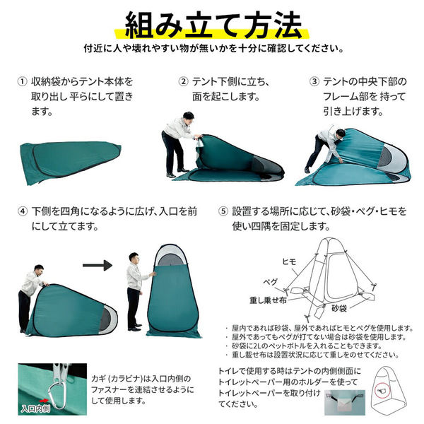 防災グッズ 防災用 プライバシーテント 4個 プライベート 簡易トイレ 災害 災害時 屋外 屋内 避難 避難所 KO388 RABLISS 防災用 プライバシーテント 4個/ケース 防災グッズ プライベート 簡易