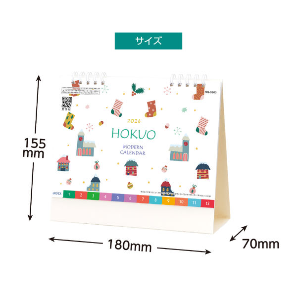 アウトレット】【2026年度版カレンダー】杉本カレンダー 卓上
