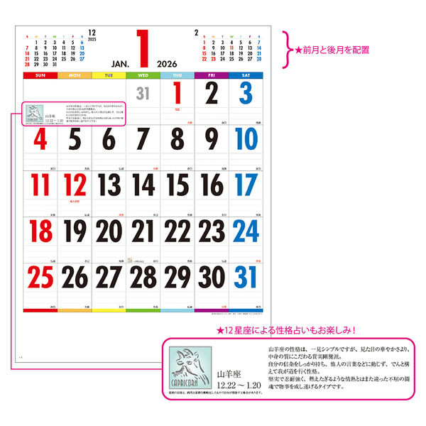 2026年度版カレンダー】東海カレンダー One Week of SEVEN COLORS B3